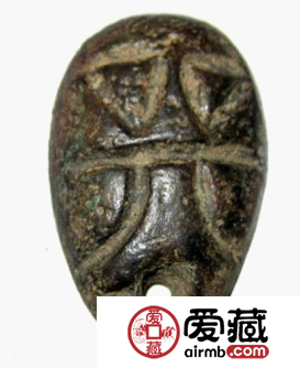 古钱币之楚国蚁鼻钱