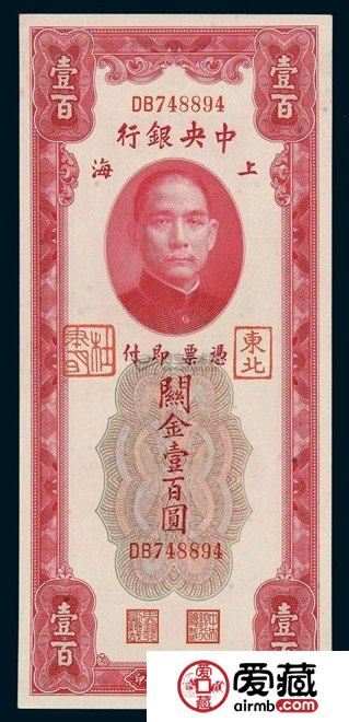 与货币的半生缘