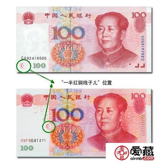 一半红铜线子儿位置不同
