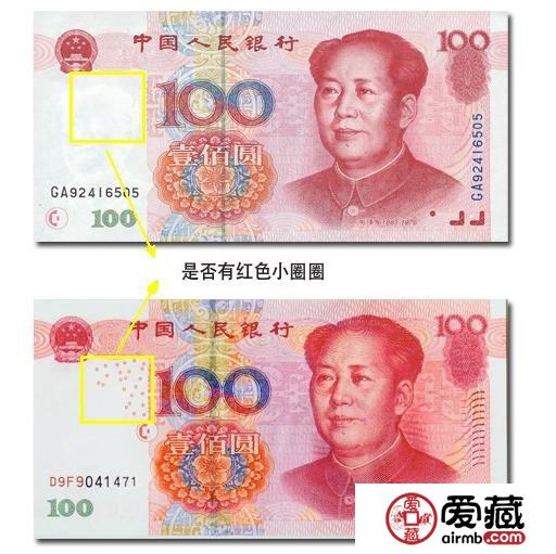 钱币上红色小圈圈的显示