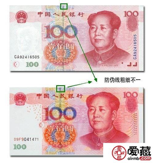 防伪线的粗细不一