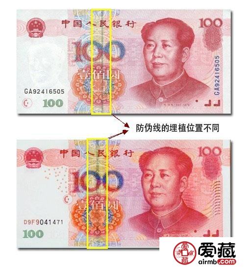 防伪线的埋植位置不同