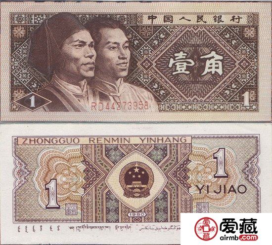 1980年1角收藏需谨慎 1980年1角收藏需谨慎