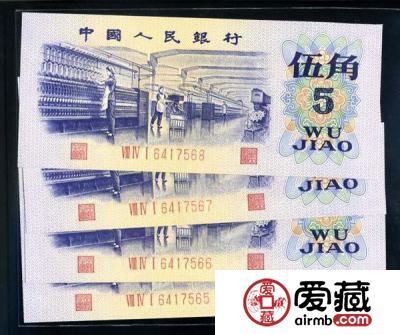 第三版人民币平版五星水印五角研究