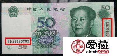 竖码人民币比横码人民币哪个更有收藏价值？