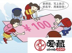重庆假币