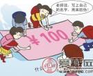 重庆今年收缴假币达1159万元