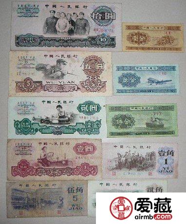 第二套人民币