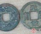 宋代古钱币两次出现于山西备受关注