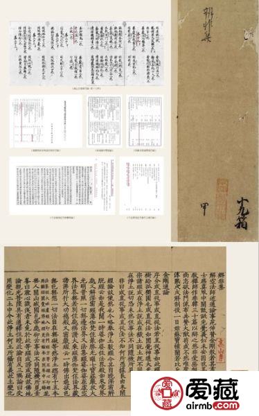 古籍《辩非集》