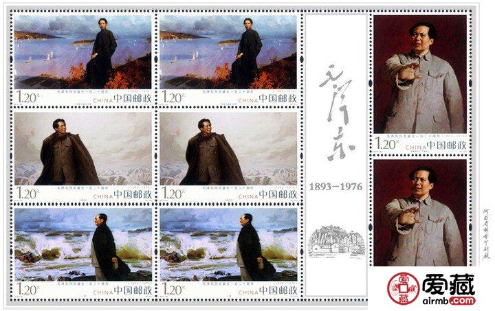 《毛澤東同志誕生一百二十周年》紀(jì)念郵票今日發(fā)行