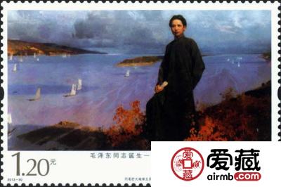 《毛泽东同志诞生一百二十周年》纪念邮票今日发行