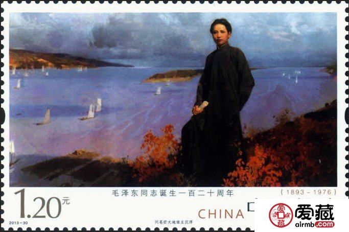 《毛澤東同志誕生一百二十周年》紀(jì)念郵票今日發(fā)行