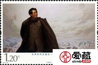 《毛泽东同志诞生一百二十周年》纪念邮票今日发行