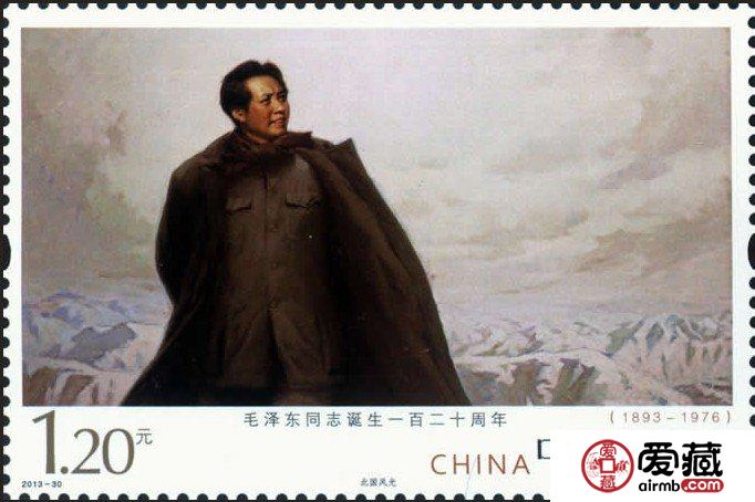 《毛澤東同志誕生一百二十周年》紀(jì)念郵票今日發(fā)行