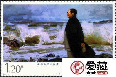 《毛泽东同志诞生一百二十周年》纪念邮票今日发行