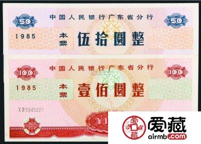 老纸币纷纷亮相巡展 老纸币纷纷亮相巡展