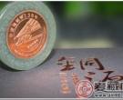 中国机制币130年纪念活动发行《铜源》纪念册