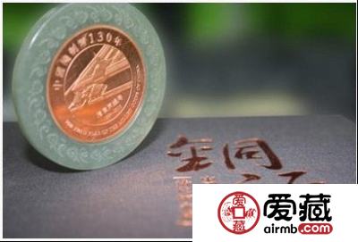 中国机制币130年纪念活动发行《铜源》纪念册