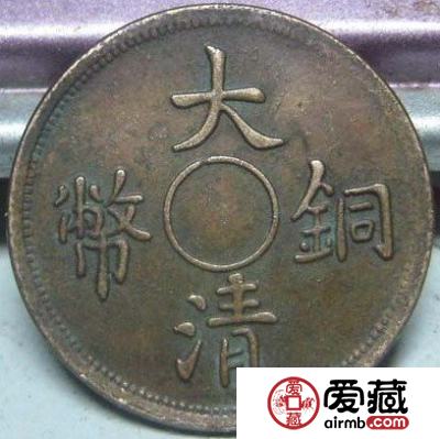 近代机制币辅币之铜元