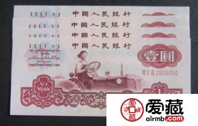三版布币、星双水印纸币的不同板本