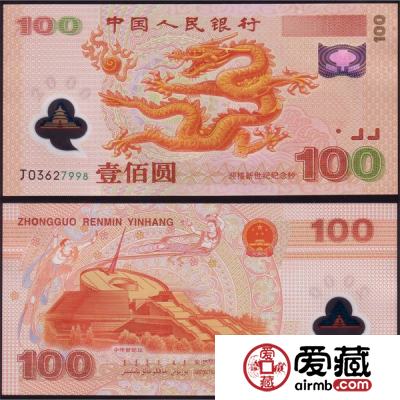双龙钞