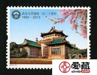 第八枚高校纪念邮票：武大荣登“国家名片”