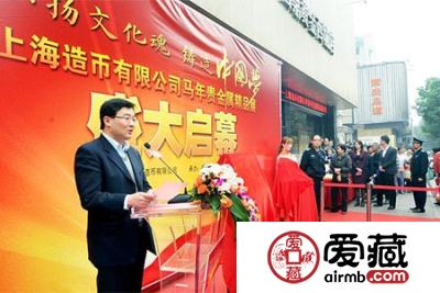 上海造币公司贵金属精品展举行授牌仪式