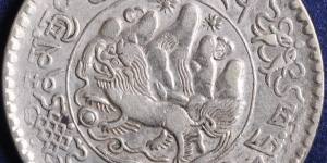 西藏钱币之历史