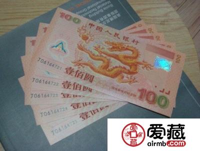 纪念钞行情：道路是漫长的，前路是光明的