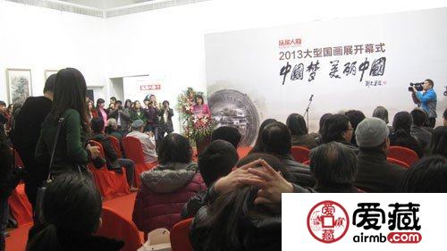 中国梦·美丽中国2013大型国画展在京开幕