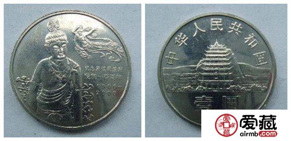 1月13日流通纪念币最新价格表 1月13日流通纪念币最新价格表