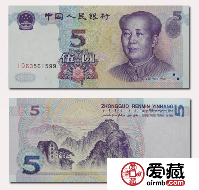 关于五版币的收藏分析