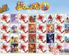 《梦幻西游2》十周年纪念邮票抢先看