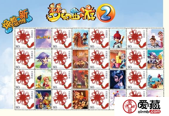 《梦幻西游2》十周年纪念邮票抢先看