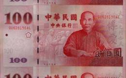 1月13日港澳紀(jì)念鈔價(jià)格動(dòng)態(tài)
