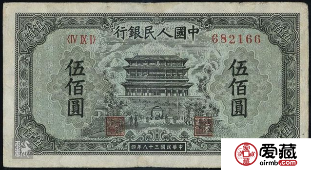 一版幣500元正陽門水印收藏分析