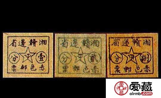 第一套湘赣边省赤色邮票