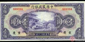 中国农民银行纸币收藏解析
