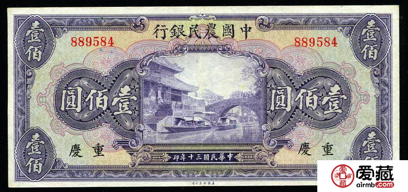 中国农民银行纸币收藏解析