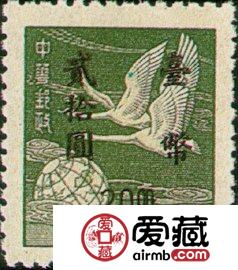上海飞雁邮票原票