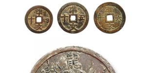 古越南钱币将于25日在朵云轩拍卖