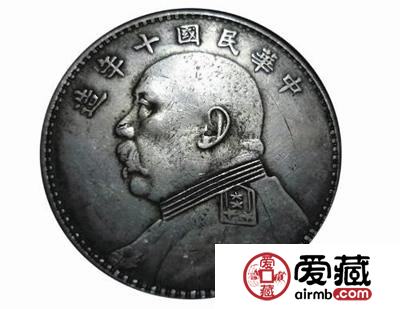 钱币收藏品中奇葩——“袁大头”