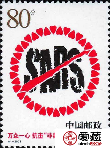 2003年非典邮票价值几何？