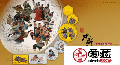 探析水浒金银币的市场价值