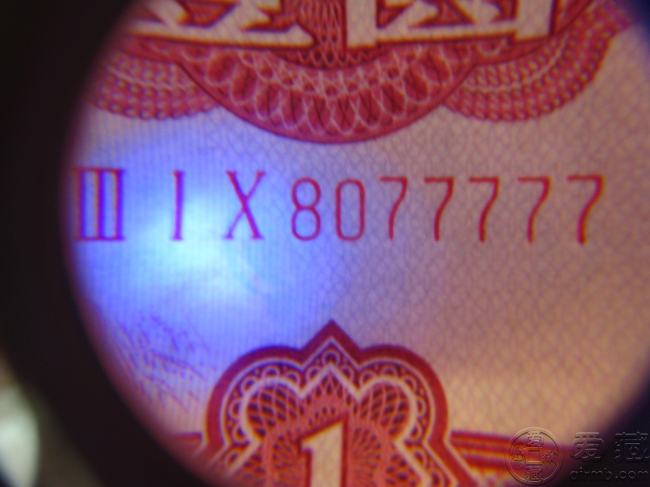 1960年古币一元