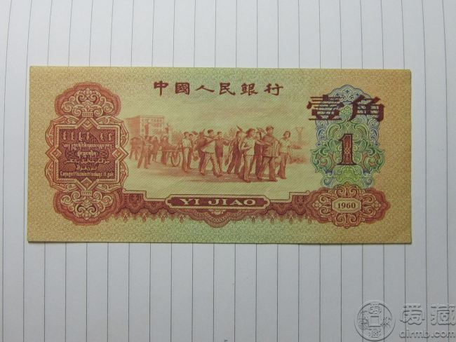 1960年枣红一角