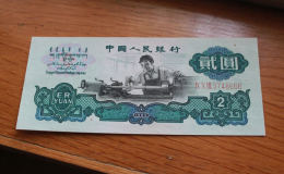 古币水印60年车工图片