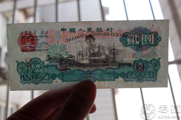 古币水印60年车工图片