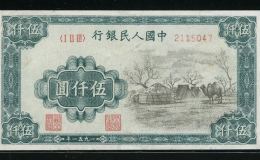 第一套人民币5000元蒙古包